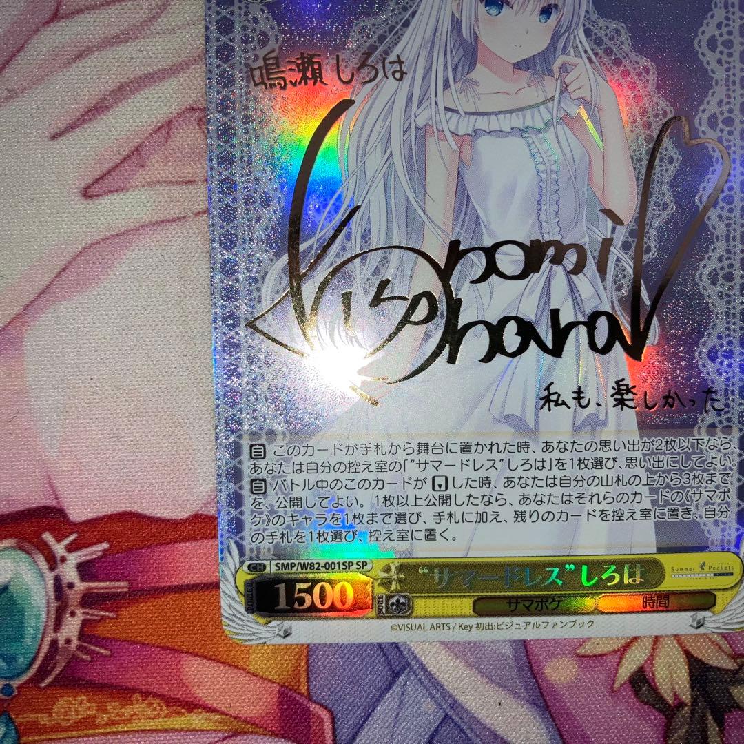 Weiss Schwarz Shiroha Summer Dress Signature SP Gold — Japanese