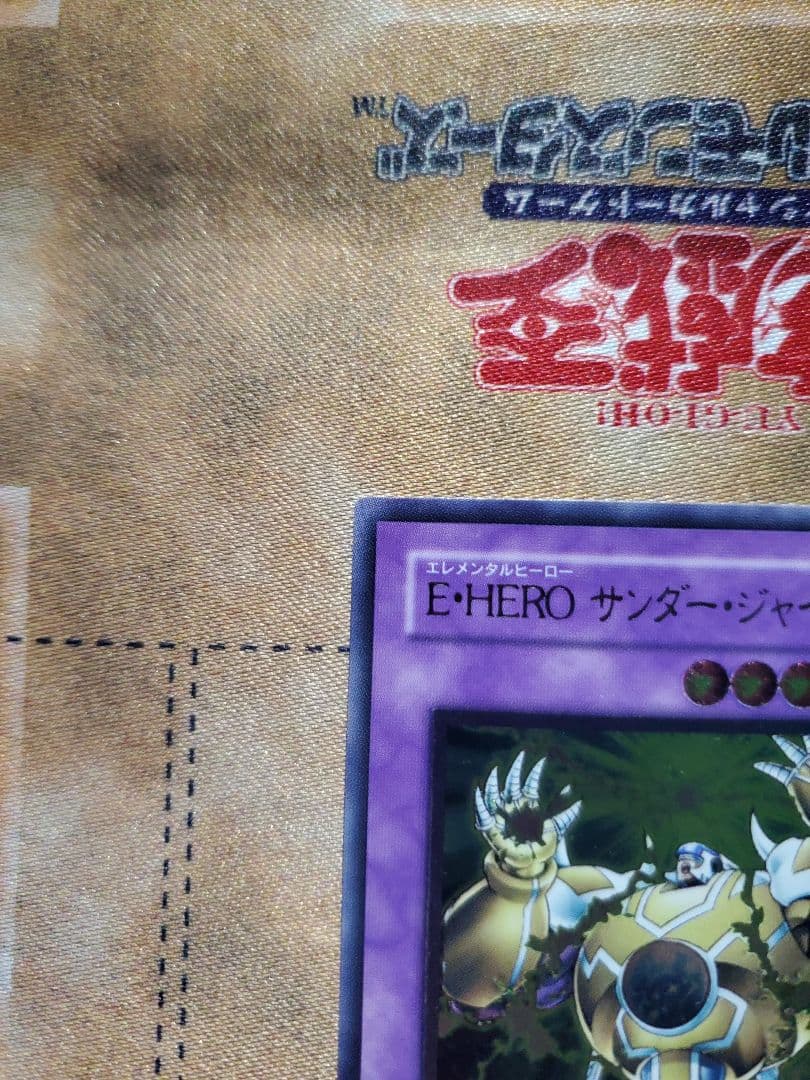 Yu-Gi-Oh E·HERO Thunder Giant — Japanese