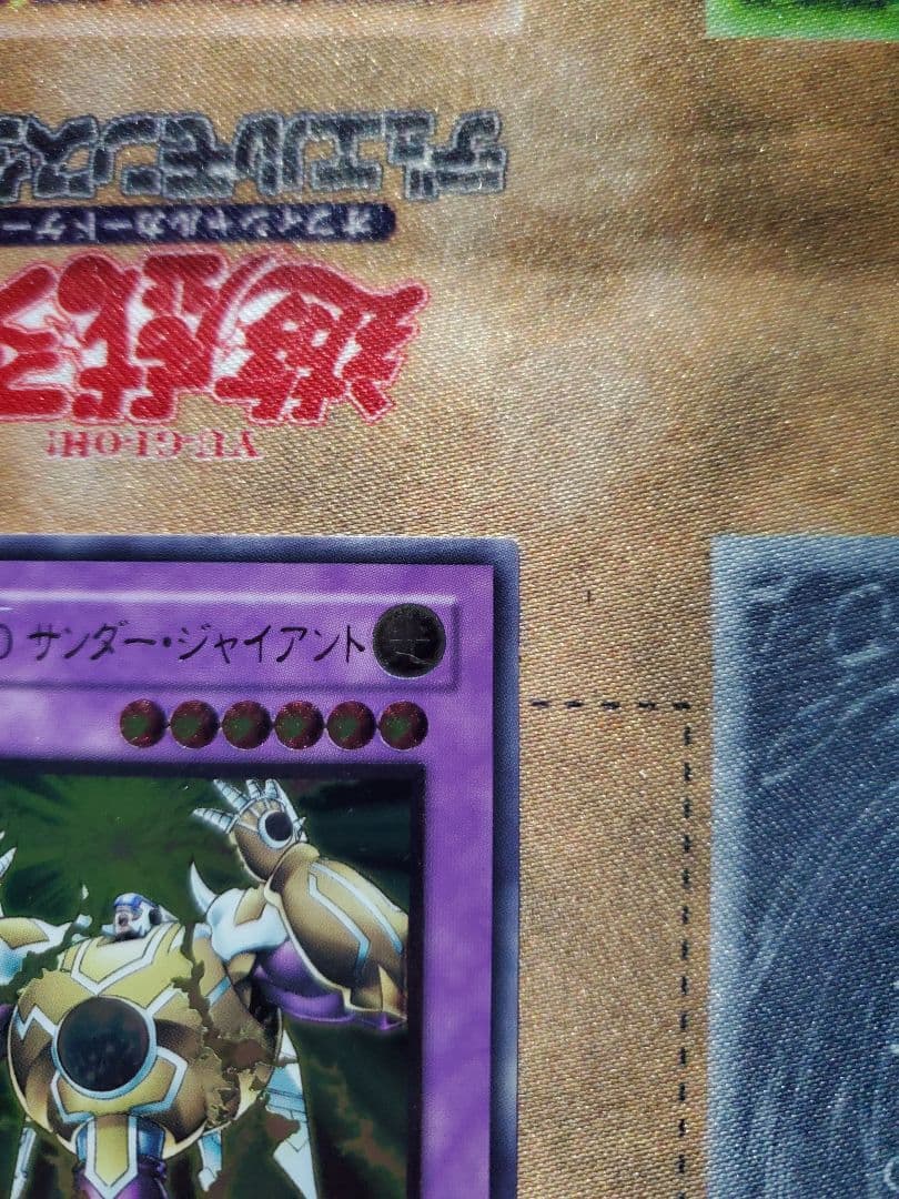 Yu-Gi-Oh E·HERO Thunder Giant — Japanese