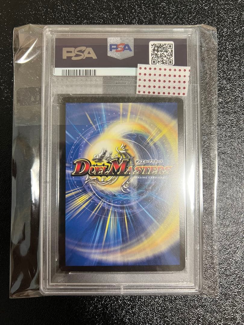 PSA 9 Duel Masters Duel Masters Evil Eye Emperor Romanov I — Japanese