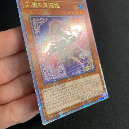 Yu-Gi-Oh Dark Lords of the Heavenly Voice Arya — Japanese