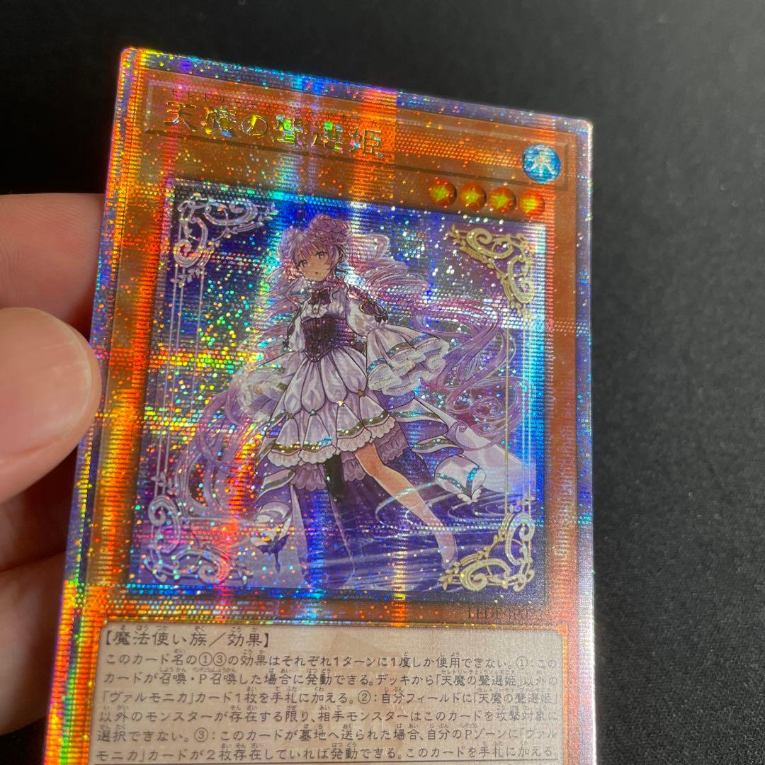 Yu-Gi-Oh Dark Lords of the Heavenly Voice Arya — Japanese