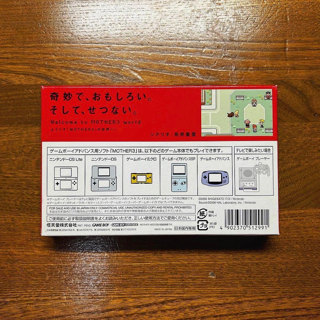 GBA MOTHER3 game cartridge for Game Boy Advance in Japanese language with original packaging