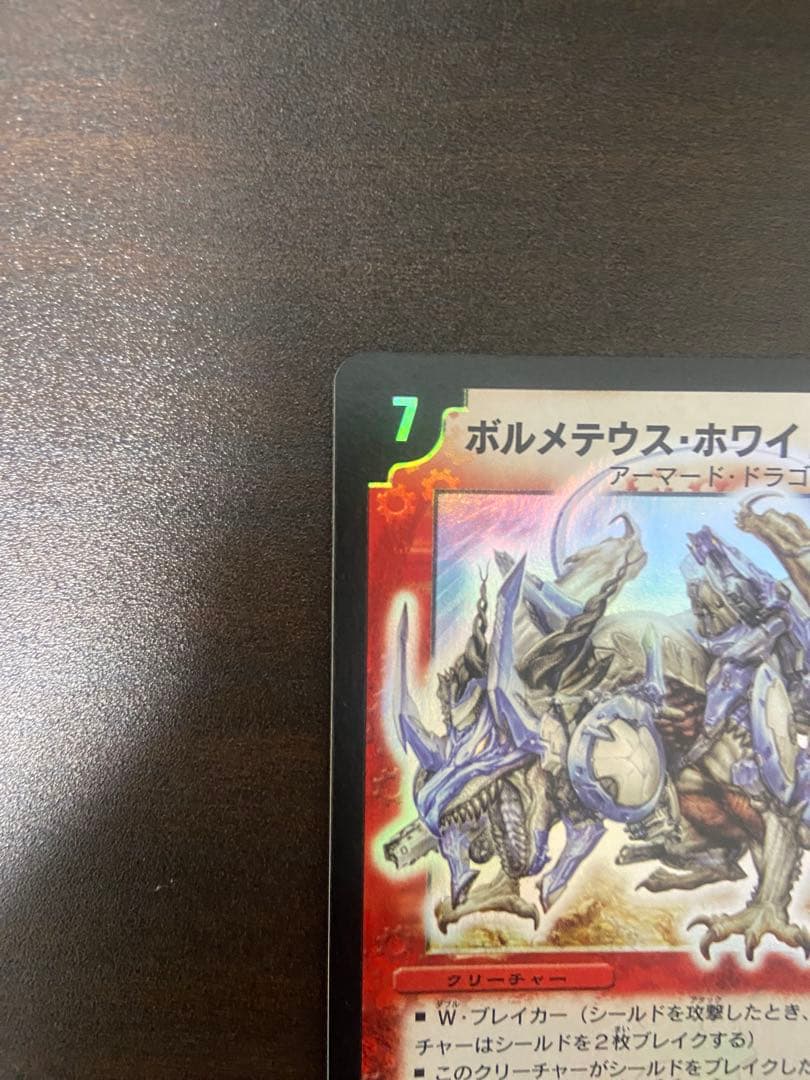 Duel Masters Volmetheus White Dragon — Japanese