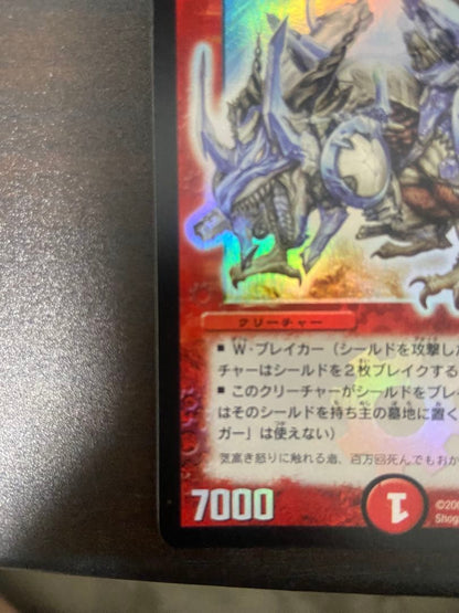 Duel Masters Volmetheus White Dragon — Japanese