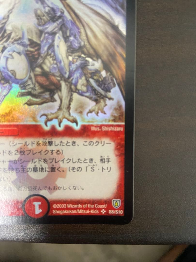 Duel Masters Volmetheus White Dragon — Japanese