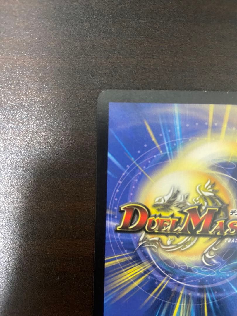 Duel Masters Volmetheus White Dragon — Japanese