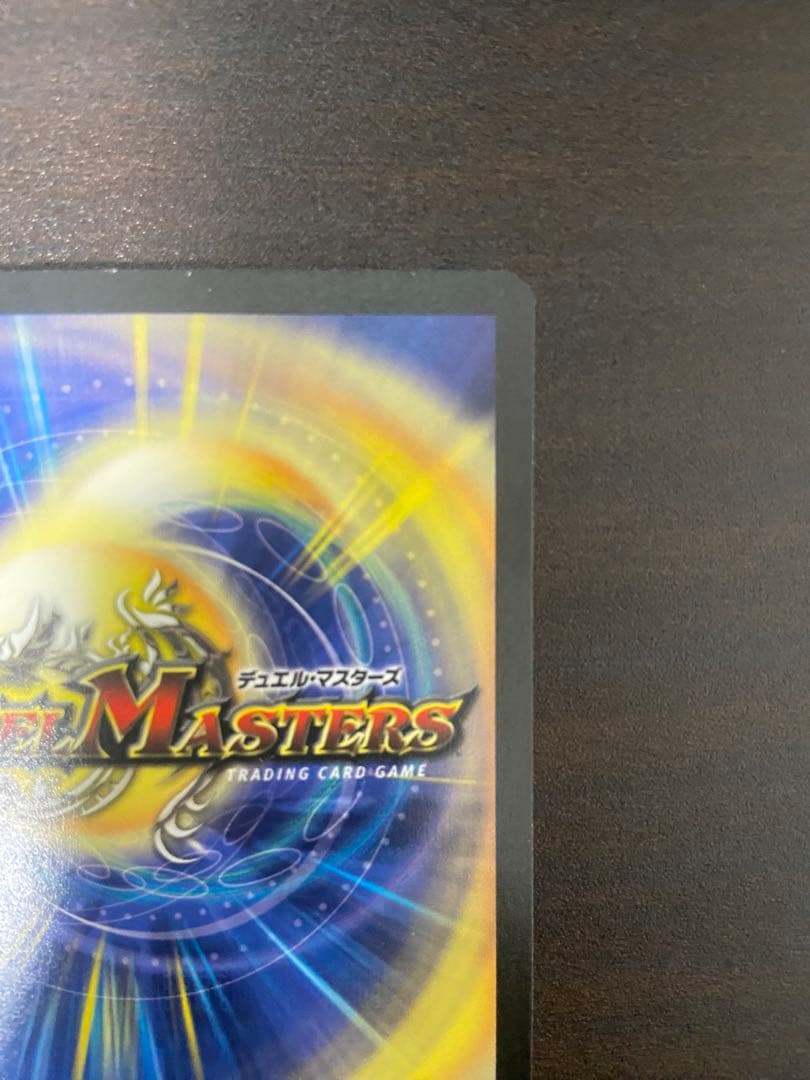 Duel Masters Volmetheus White Dragon — Japanese