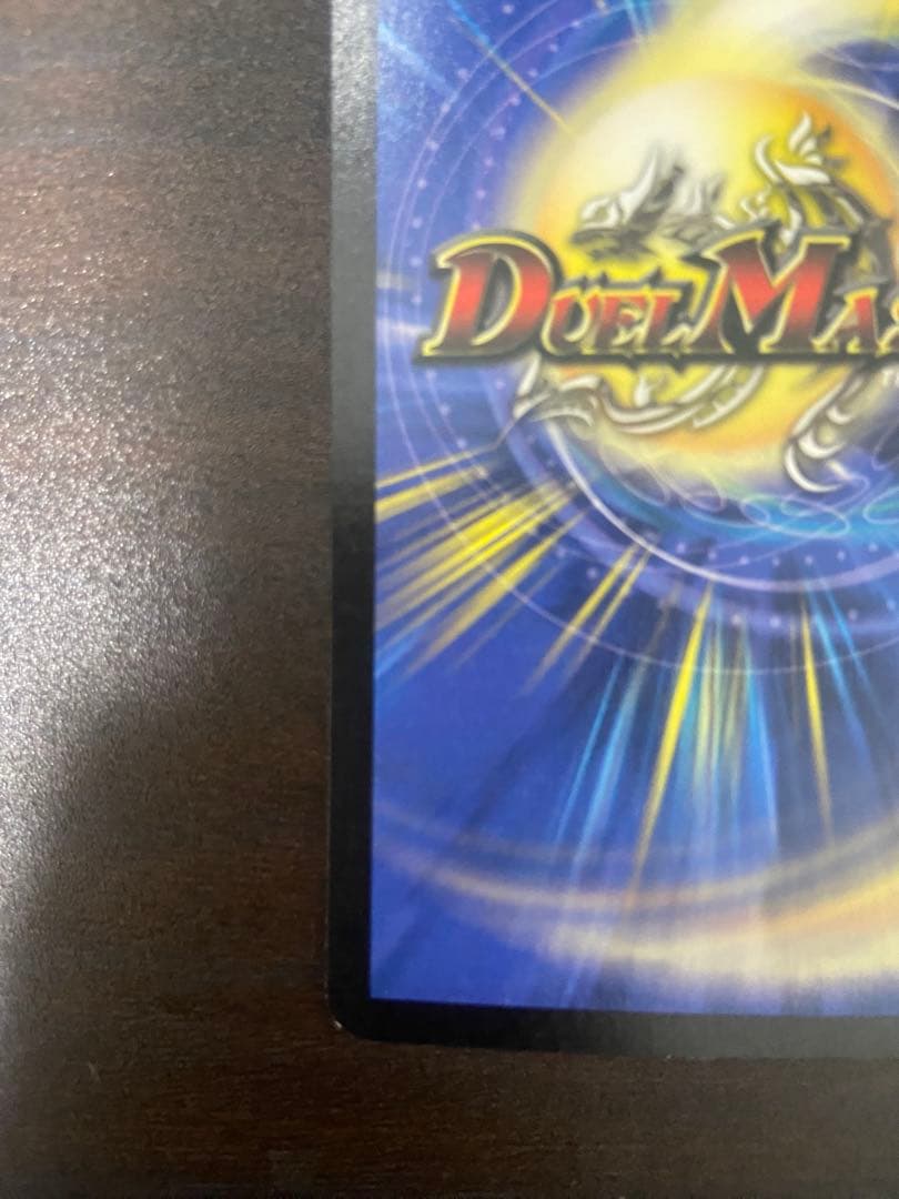 Duel Masters Volmetheus White Dragon — Japanese