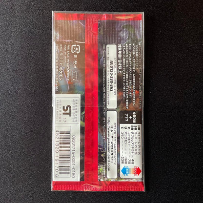 Pokemon Superdimensional Beast Pack — Japanese