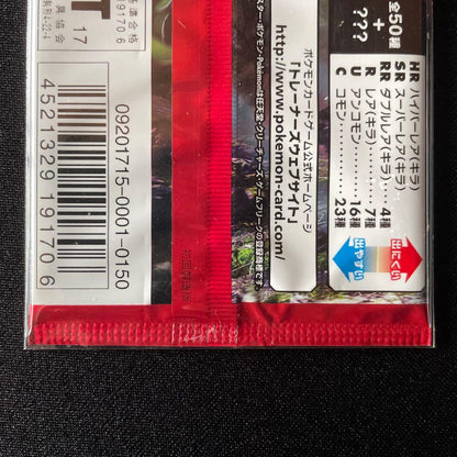 Pokemon Superdimensional Beast Pack — Japanese
