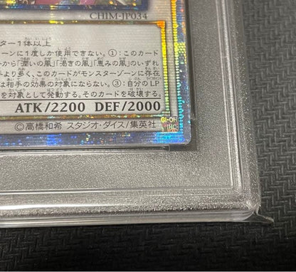 PSA 9 Yu-Gi-Oh Aromaseraphy Sweet Marjoram — Japanese