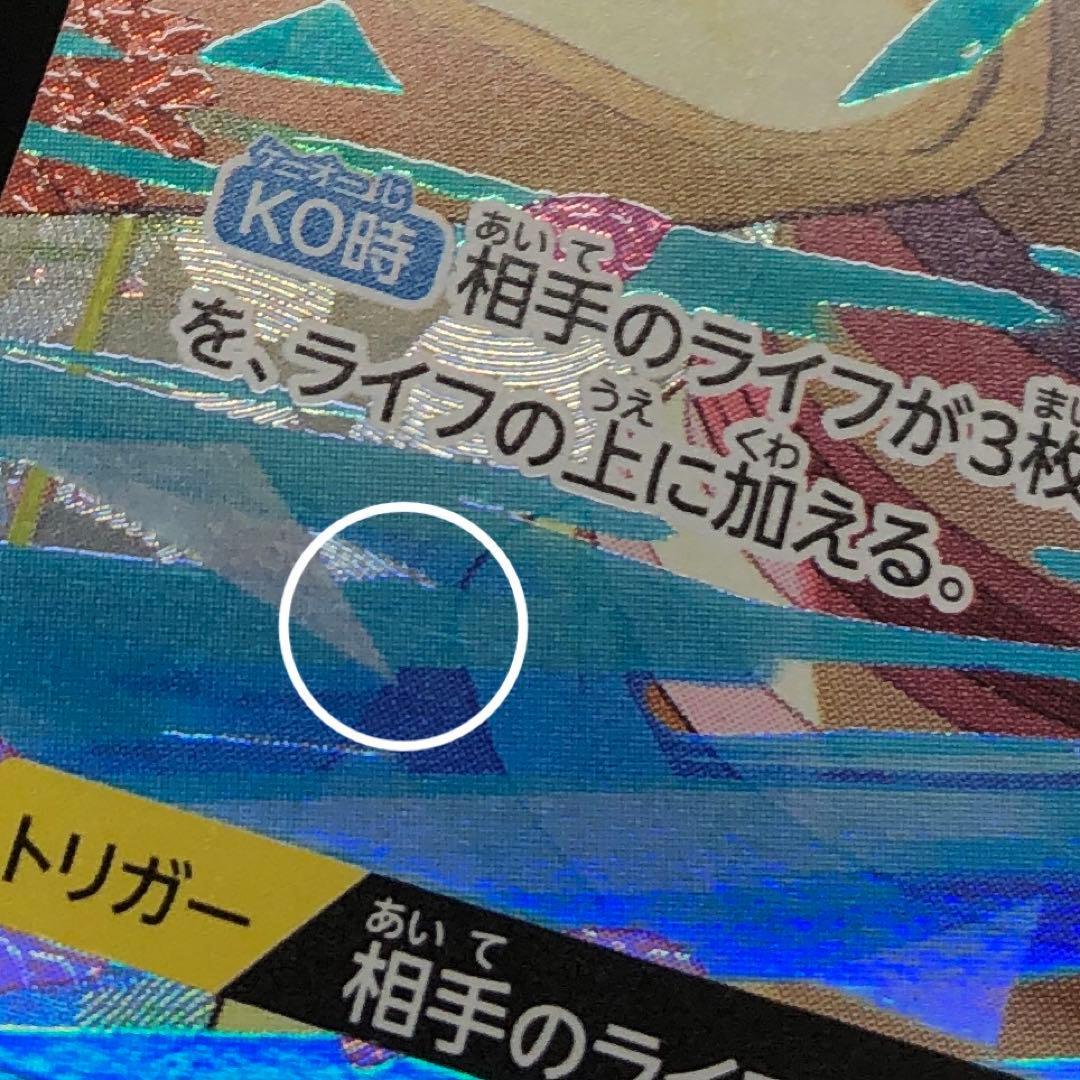 One Piece Kikunojō 40● R — Japanese