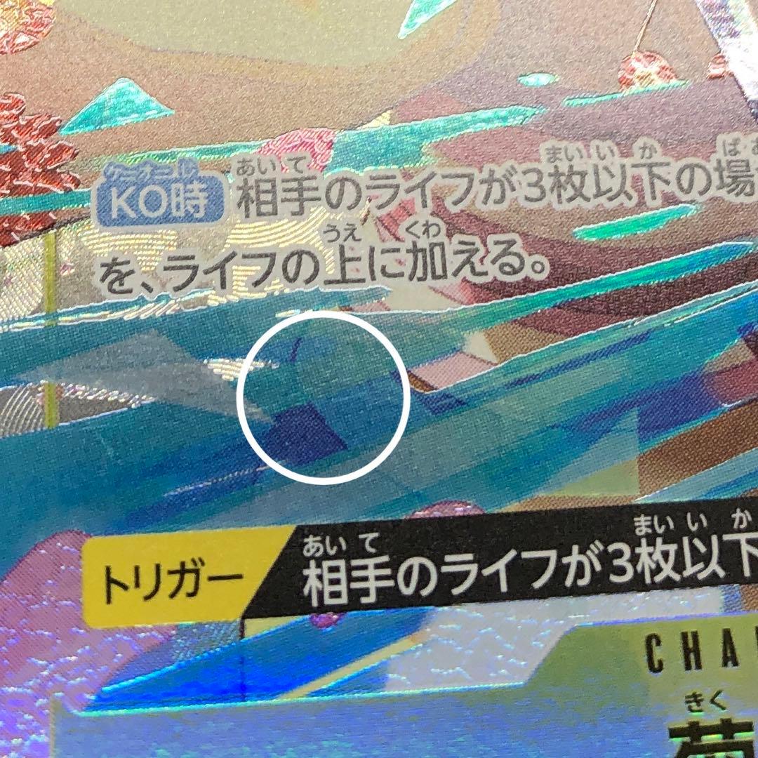 One Piece Kikunojō 40● R — Japanese