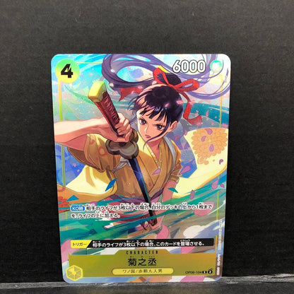 One Piece Kikunojō 40● R — Japanese