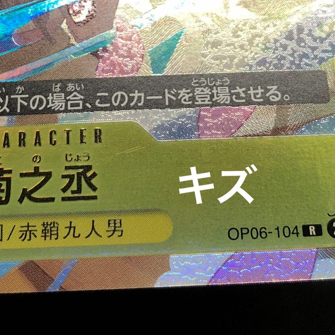 One Piece Kikunojō 40● R — Japanese