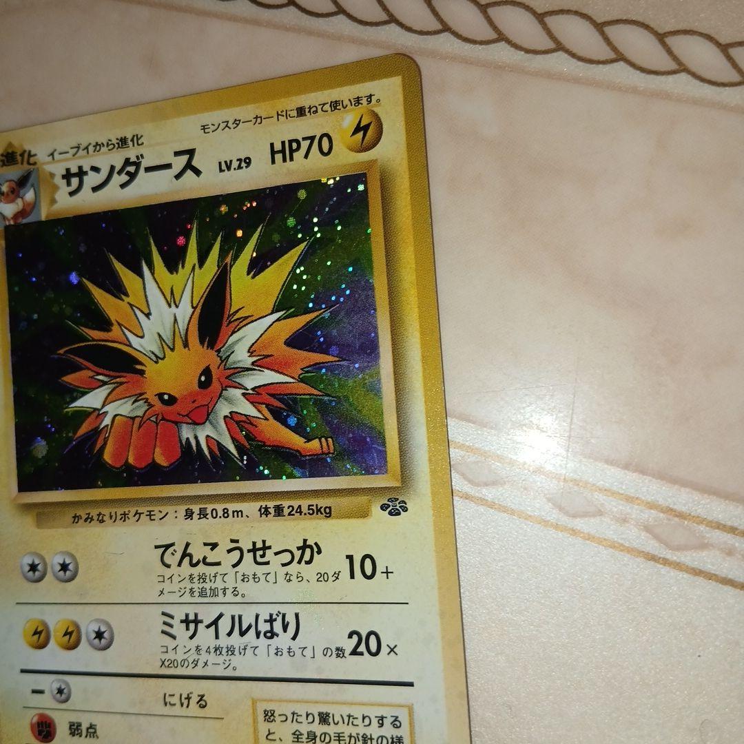 Pokemon Jolteon R/★ — Japanese