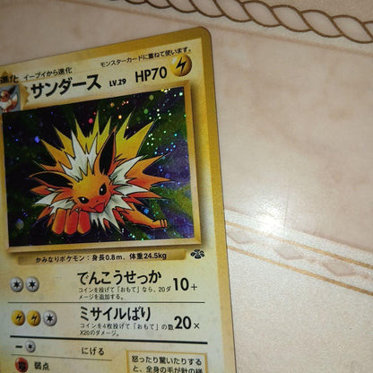 Pokemon Jolteon R/★ — Japanese