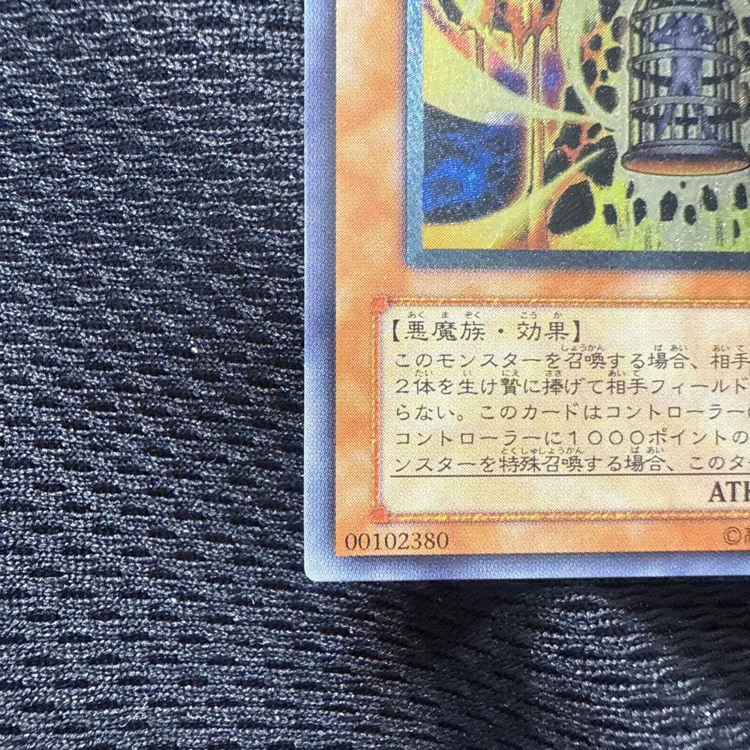 Yu-Gi-Oh Yugioh Rava Golem the Lava Magician — Japanese
