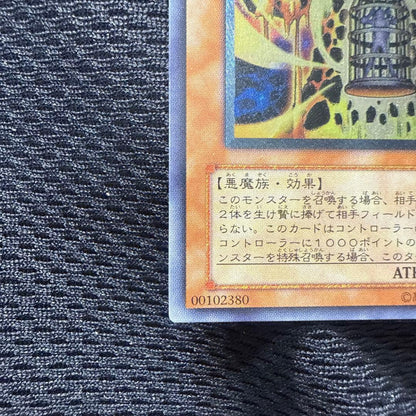 Yu-Gi-Oh Yugioh Rava Golem the Lava Magician — Japanese
