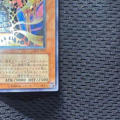 Yu-Gi-Oh Yugioh Rava Golem the Lava Magician — Japanese