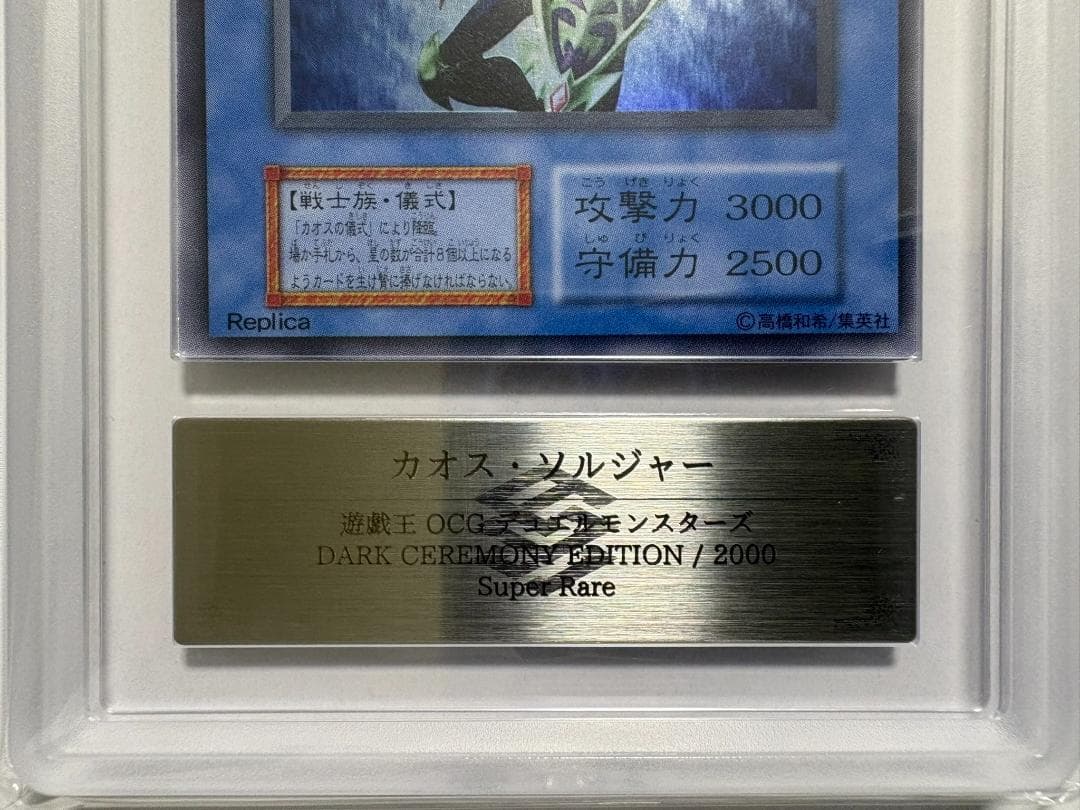 ARS Grade8以下 Yu-Gi-Oh Black Luster Soldier — Japanese
