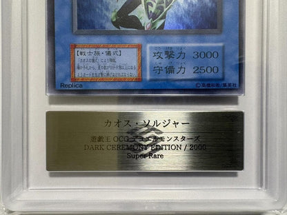 ARS Grade8以下 Yu-Gi-Oh Black Luster Soldier — Japanese