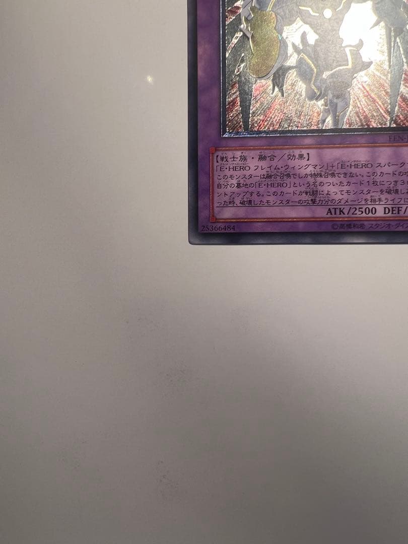 Yu-Gi-Oh E-HERO Shining Flare Wingman Relief — Japanese