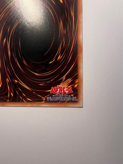 Yu-Gi-Oh E-HERO Shining Flare Wingman Relief — Japanese