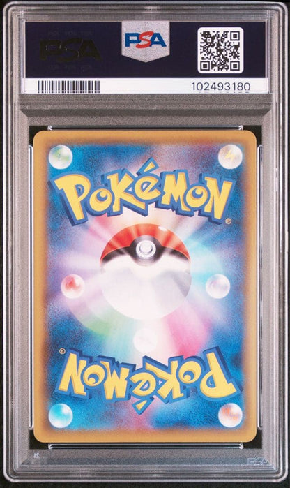 PSA 10 Pokemon Urshifu VMAX UR — S High Class Pack VMAX Climax — Japanese