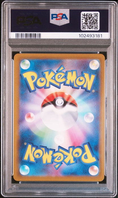 PSA 10 Pokemon Urshifu VMAX UR — S High Class Pack VMAX Climax — Japanese