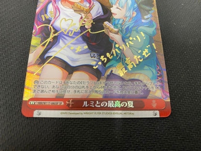 Weiss Schwarz The Greatest Summer with Lum — Japanese