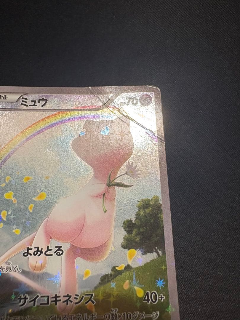 Pokemon Mew — 017/036 — Japanese