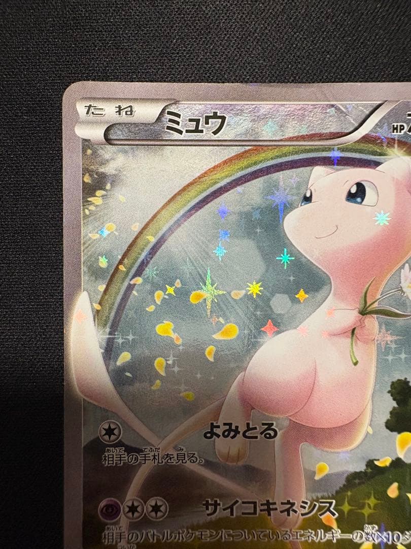 Pokemon Mew — 017/036 — Japanese
