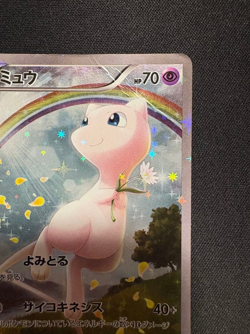 Pokemon Mew — 017/036 — Japanese