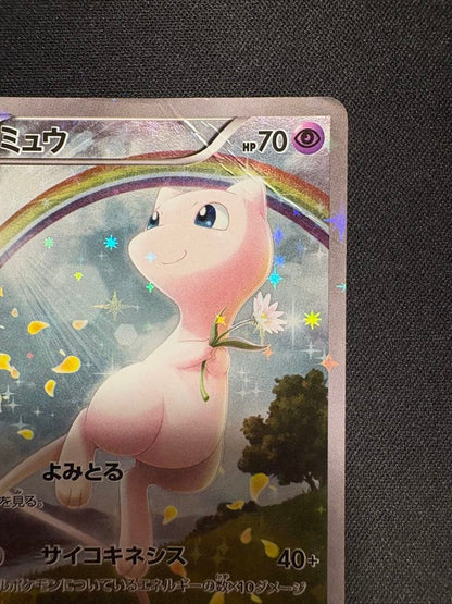 Pokemon Mew — 017/036 — Japanese