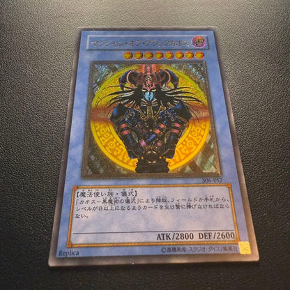 Yu-Gi-Oh Magician of Black Chaos, Rare Leaf — Japanese