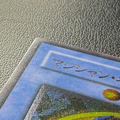 Yu-Gi-Oh Magician of Black Chaos, Rare Leaf — Japanese