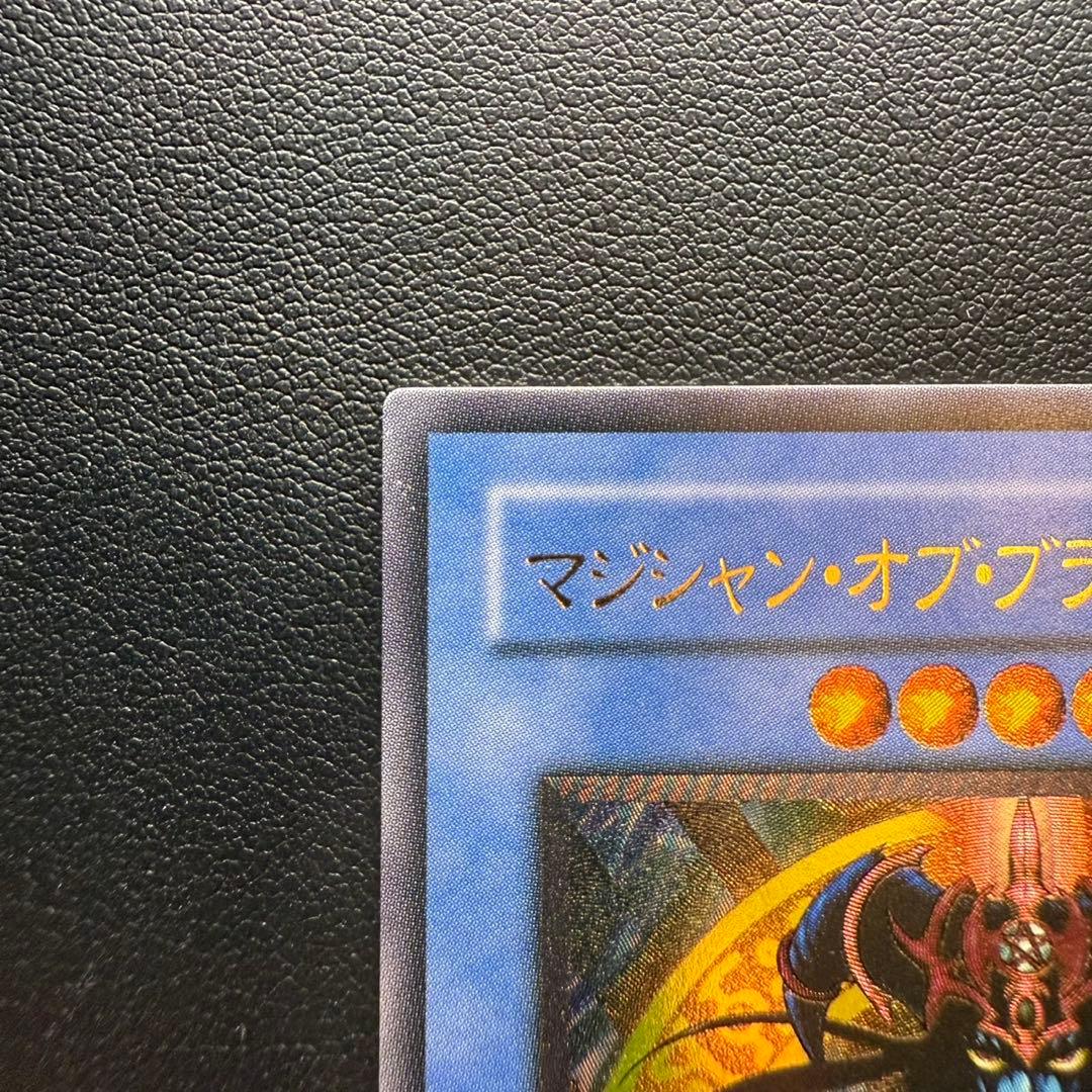 Yu-Gi-Oh Magician of Black Chaos, Rare Leaf — Japanese