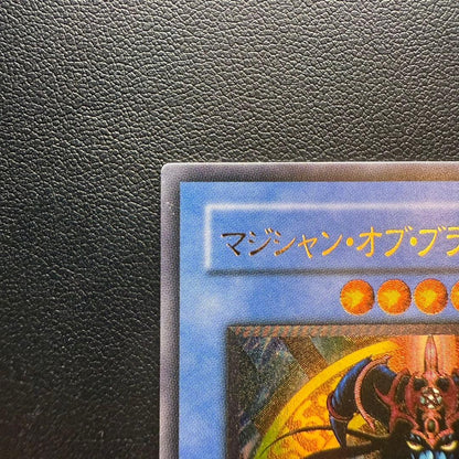 Yu-Gi-Oh Magician of Black Chaos, Rare Leaf — Japanese