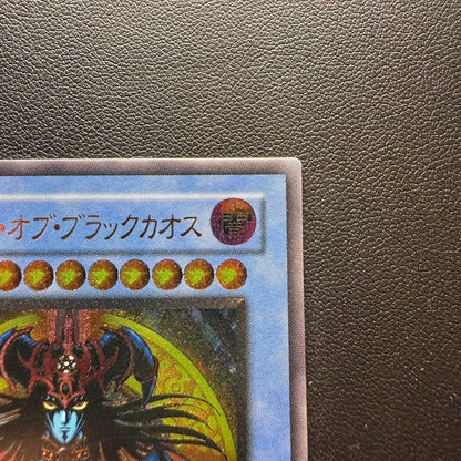 Yu-Gi-Oh Magician of Black Chaos, Rare Leaf — Japanese
