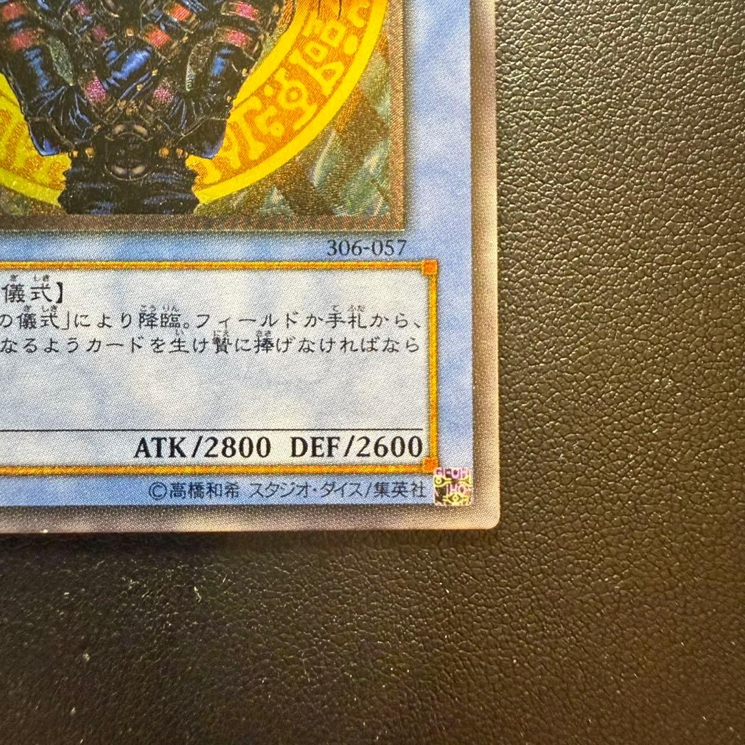 Yu-Gi-Oh Magician of Black Chaos, Rare Leaf — Japanese