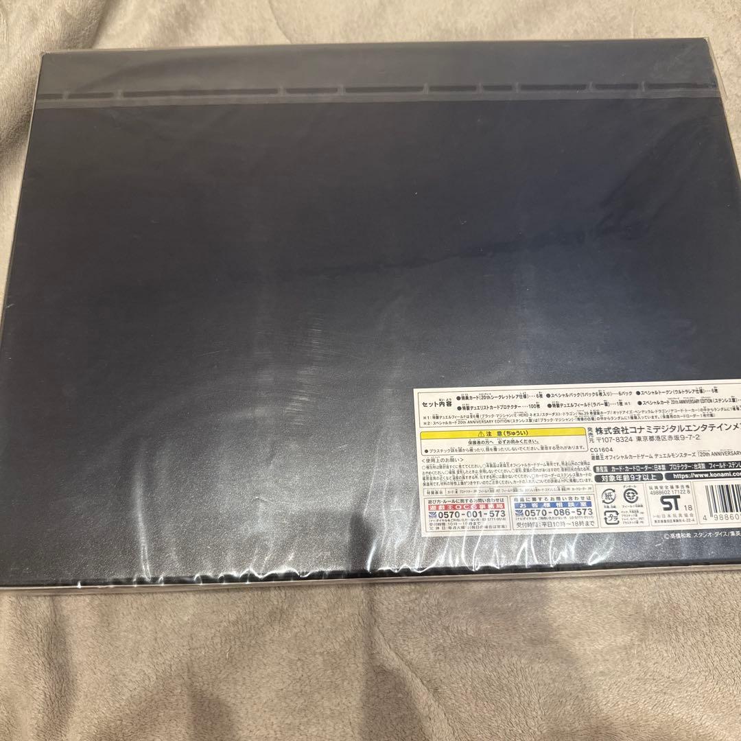 Yu-Gi-Oh Yu-Gi-Oh! 20th Anniversary Duelist Box Box — Japanese