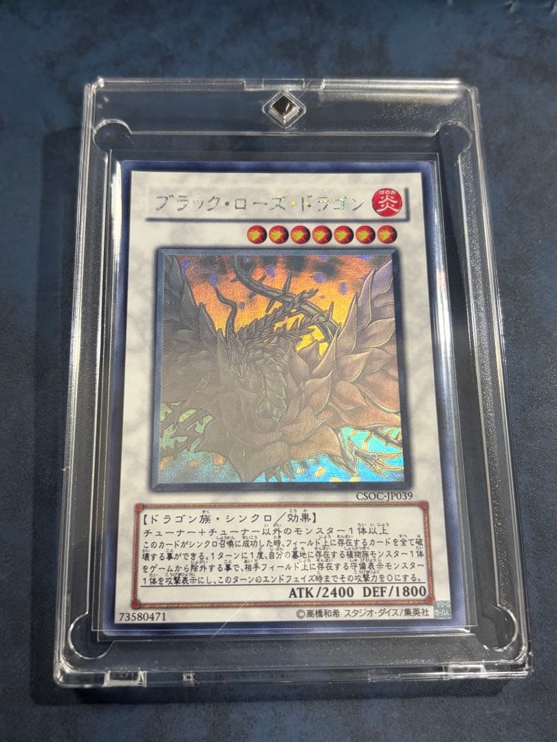 Yu-Gi-Oh Black Rose Dragon — Japanese