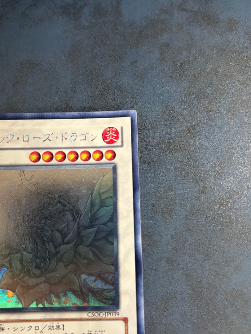 Yu-Gi-Oh Black Rose Dragon — Japanese