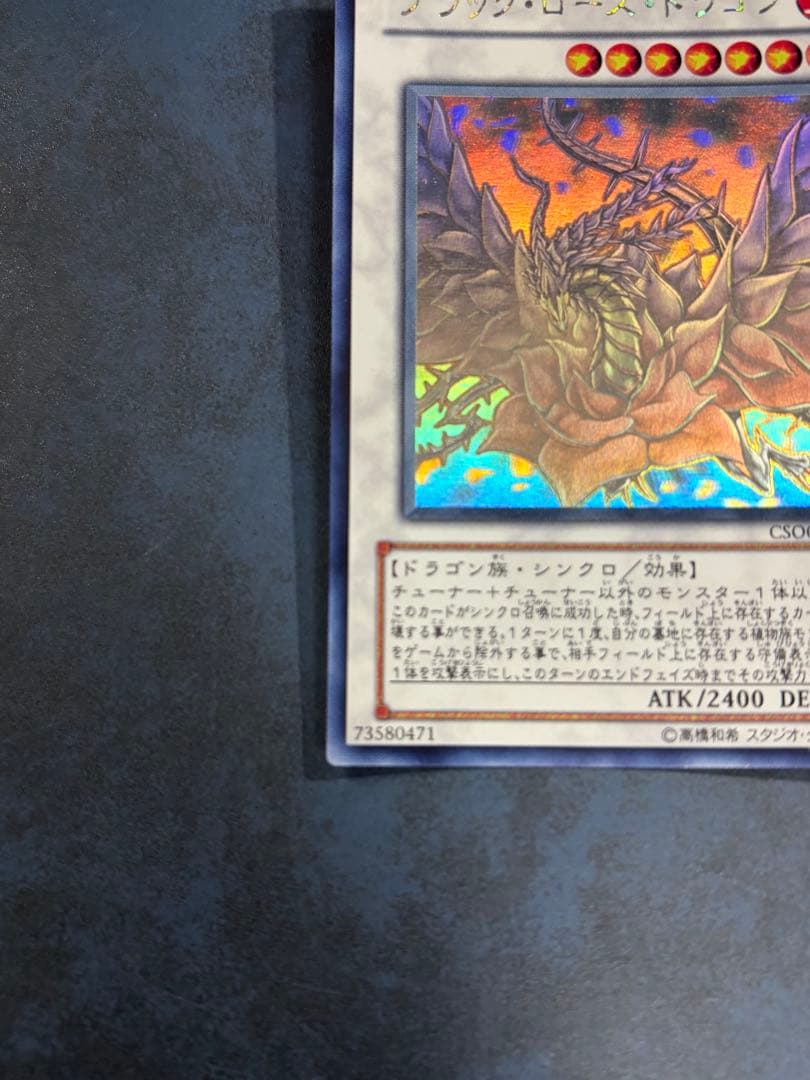 Yu-Gi-Oh Black Rose Dragon — Japanese