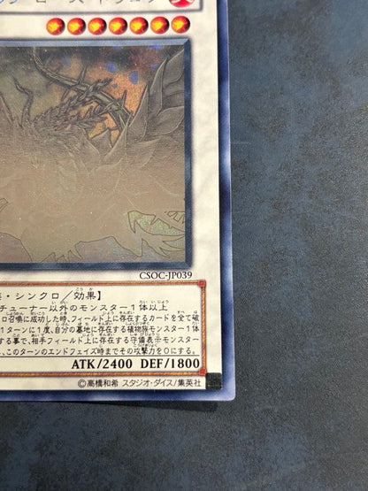 Yu-Gi-Oh Black Rose Dragon — Japanese