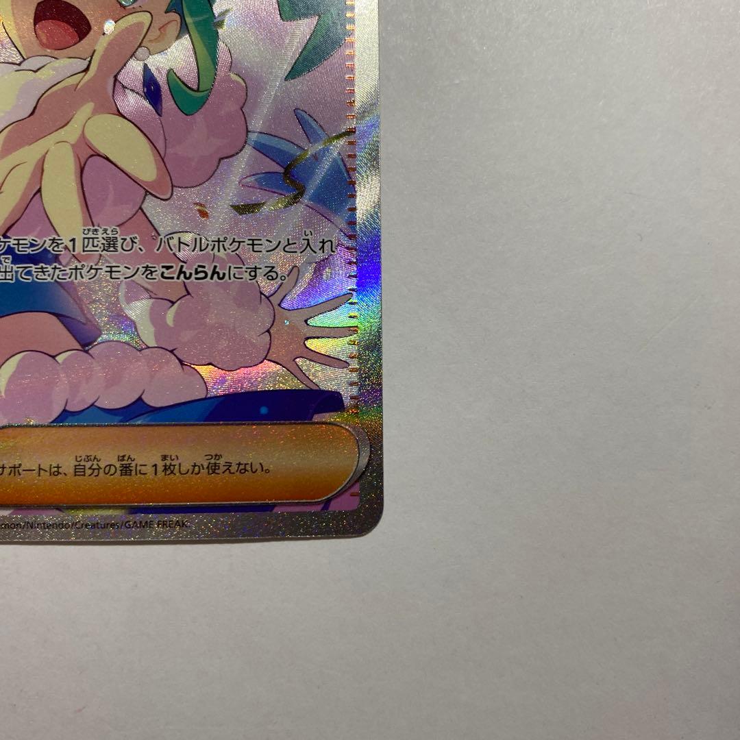 Pokemon Lucia's Appeal SAR — SV Enhanced Expansion Pack Paradise Dragona — Japanese