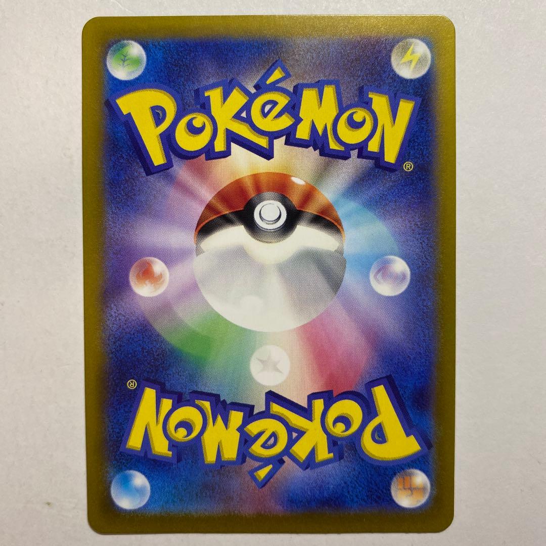 Pokemon Lucia's Appeal SAR — SV Enhanced Expansion Pack Paradise Dragona — Japanese