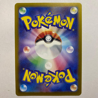Pokemon Lucia's Appeal SAR — SV Enhanced Expansion Pack Paradise Dragona — Japanese